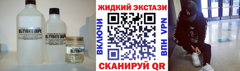 Бутират оксибутират  дарнет шоп  Велиж 