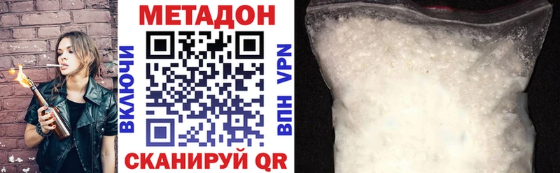 МЕТАДОН methadone Велиж