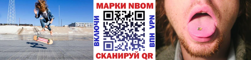 Марки 25I-NBOMe 1,8мг  Велиж 
